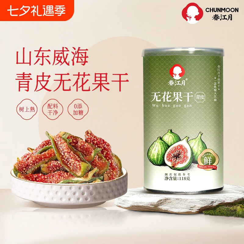 春江月威海青皮无花果干孕妇黄皮无添加糖泡水健康水果干新鲜瑞克