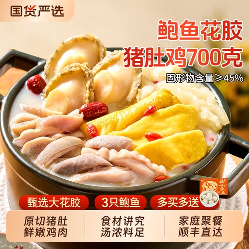 胡椒鲍鱼花椒猪肚鸡加热即食