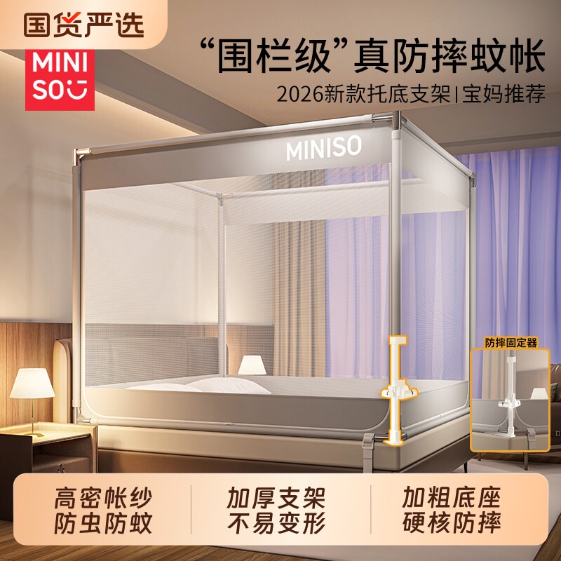 名创优品床围栏二合一防摔蚊帐全罩式家用卧室婴儿防止掉床免安装