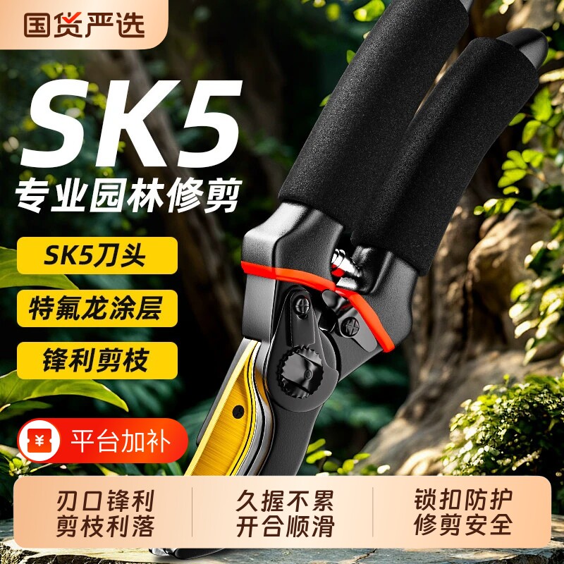 德系园艺剪刀剪树枝粗枝条专用剪刀强力修枝剪子园林果树修花神器