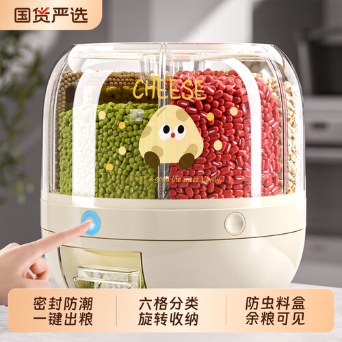 艾仕可旋转防潮杂粮米桶