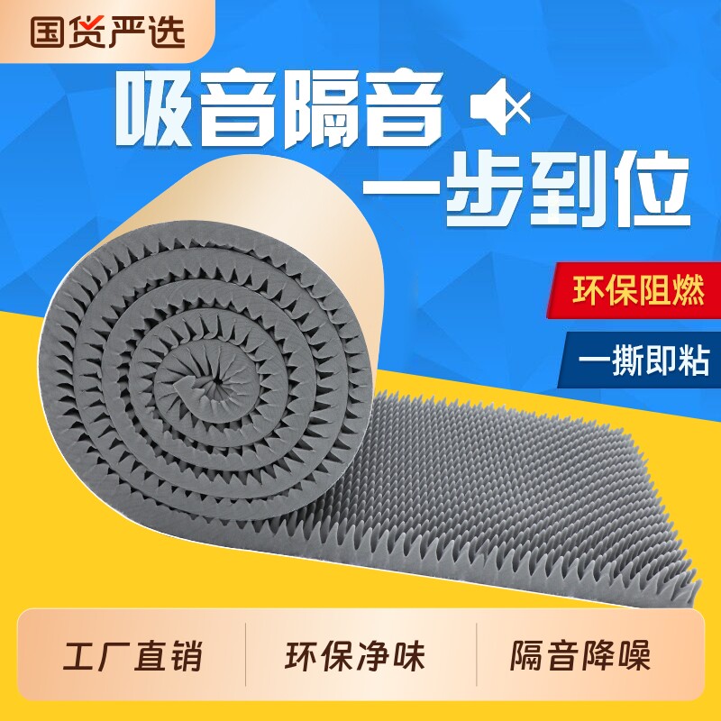 隔音棉吸音棉超强消音隔音板墙体