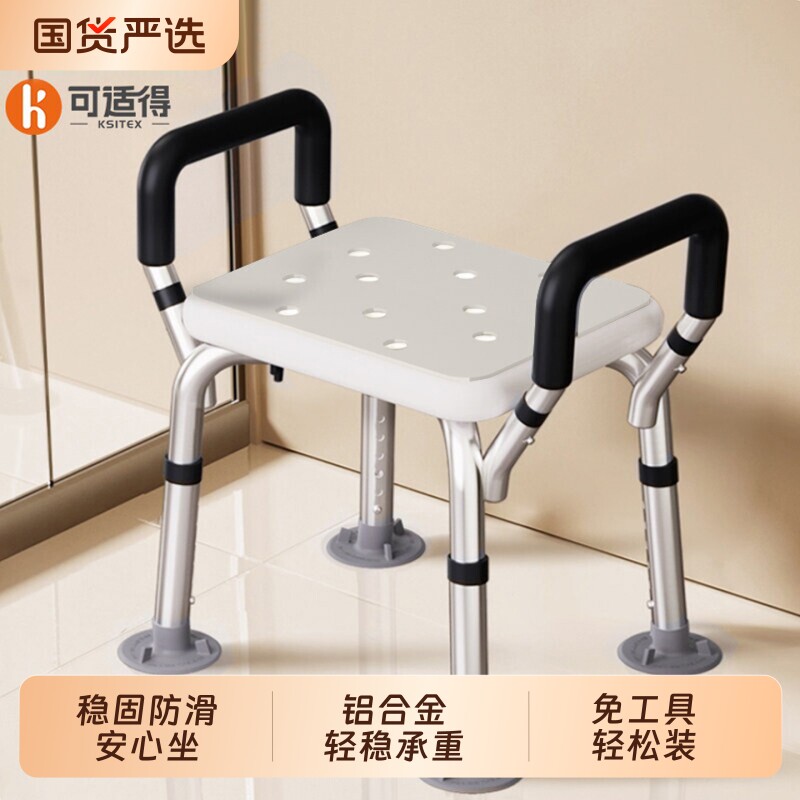 老人洗澡沐浴椅防滑卫生间专用安全座椅淋浴凳子浴室凳神器扶手