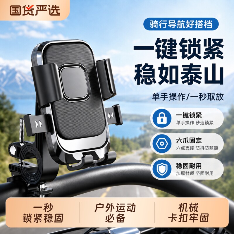 电动车手机支架外卖骑行防震防抖电瓶摩托车自行车导航手机架后视镜固定车把带挂钩2026热卖电瓶车通用铝合金