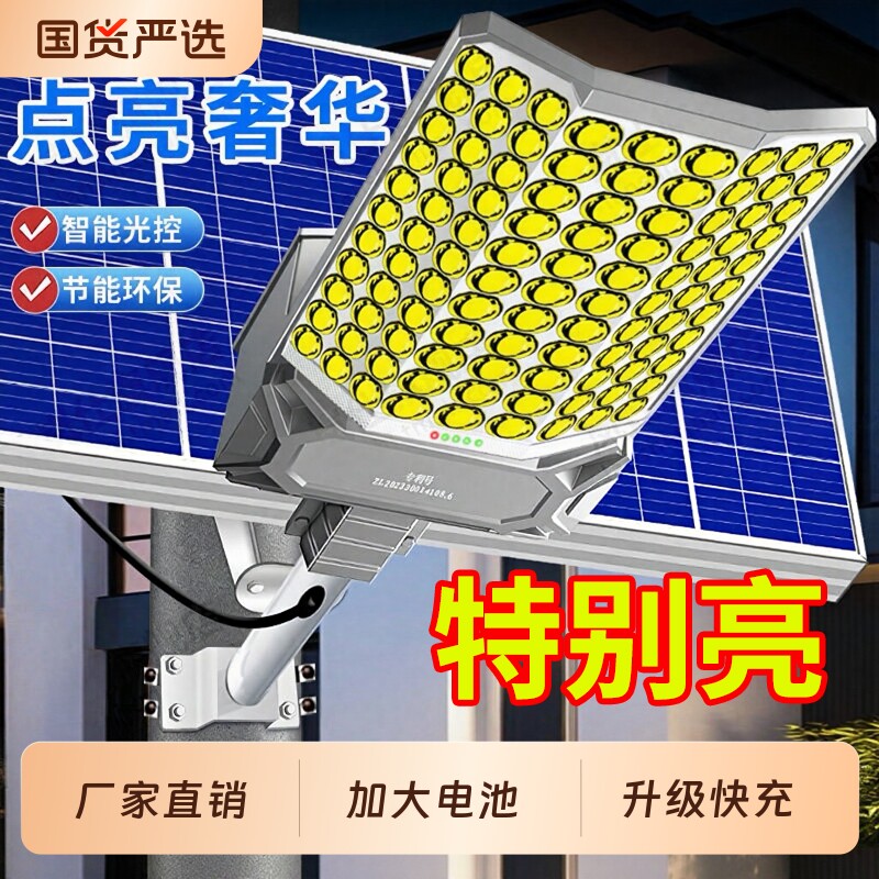 太阳能户外灯家用庭院灯2026新款大功率照明灯农村自建房院子路灯