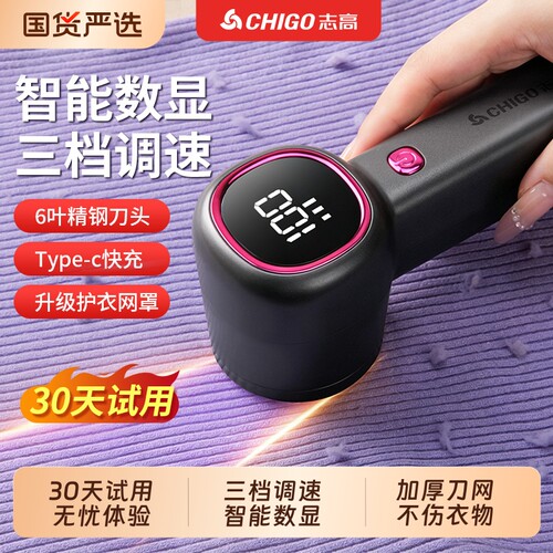 志高衣服毛球修剪器充电式去除毛刮吸剃毛家用割修毛衣起球神优选