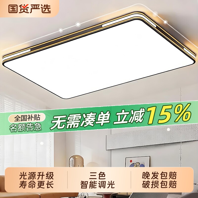 2026新款大气客厅灯现代简约全屋吸顶灯卧室餐厅吊灯中山灯具大全