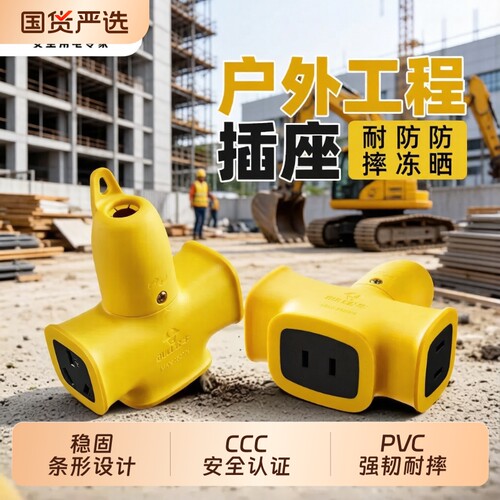 公牛正品工地用地拖防爆插座防摔工业插排专用无线插板拖线板充电