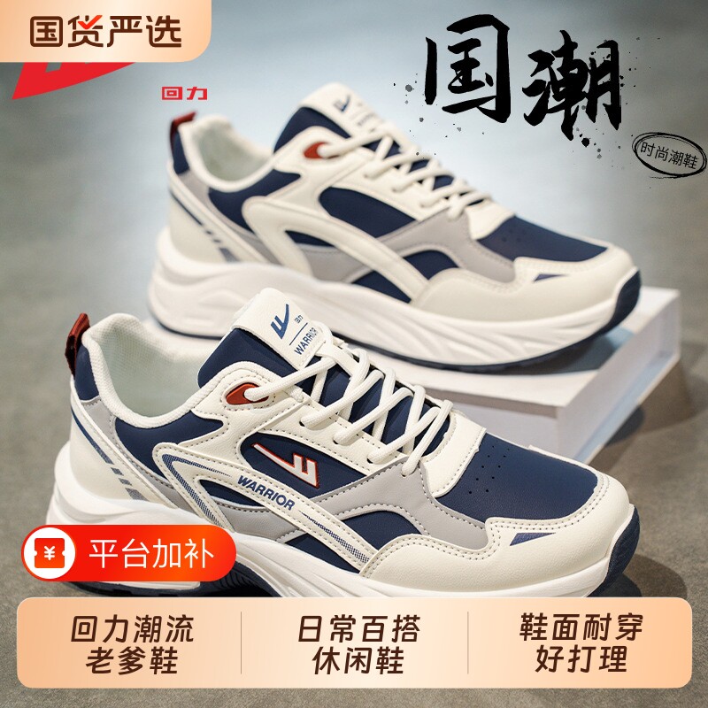 回力男鞋老爹鞋男款2026新款春秋增高休闲老爹鞋轻便减震跑步鞋男