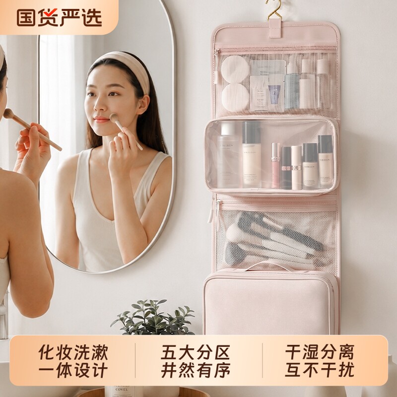 【一体设计】洗漱化妆一体包图片