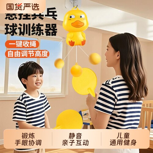 青蛙悬挂式乒乓球拍亲子互动室内手眼协调锻炼儿童益智玩具3-8岁