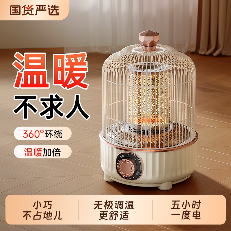 湘森鸟笼取暖器家用节能烤火炉烤脚器桌下小太阳速热电暖脚器RR