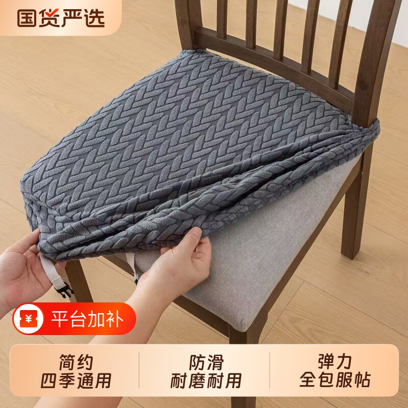 家用座椅套餐桌套四季通用防滑简约全包坐垫套耐磨耐用防猫抓简约