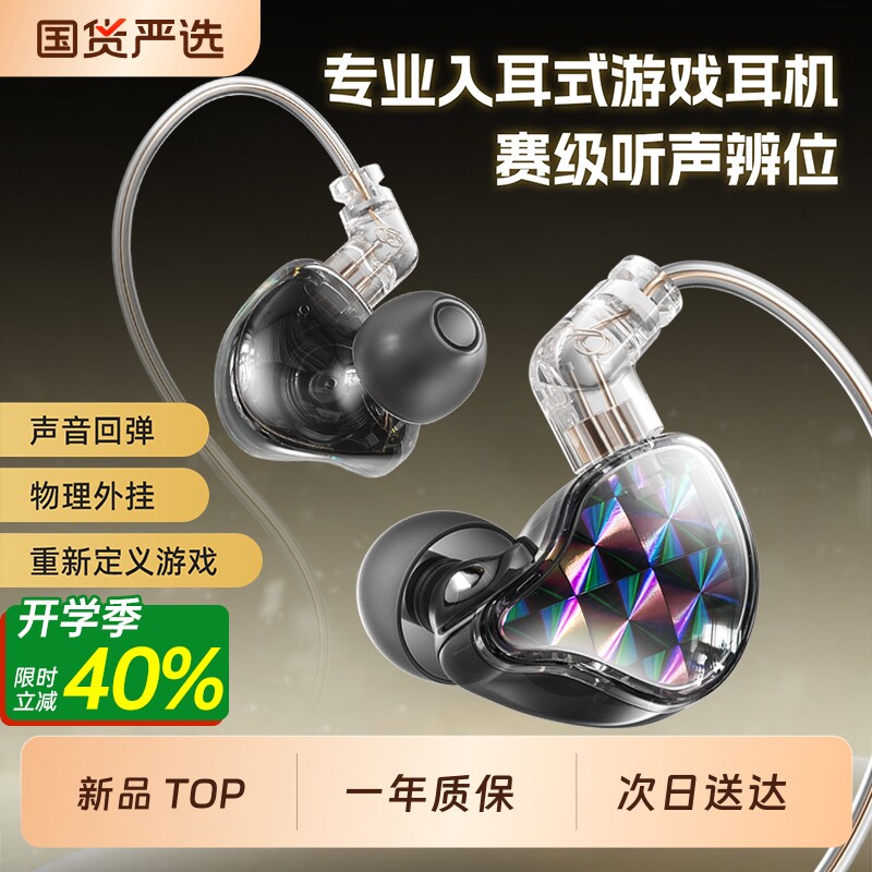 有线耳机带麦降噪电脑电竞游戏专用入耳式耳机听歌圆孔typec接口图片