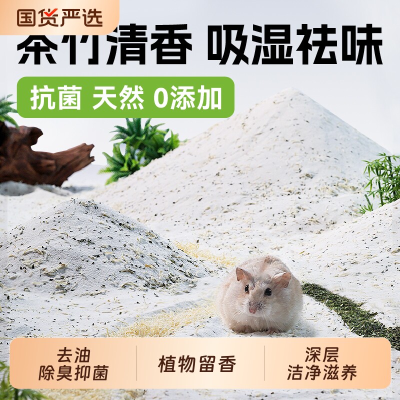 小仓鼠浴沙尿砂二合一洗澡除螨除臭金丝熊浴室厕所清洁专用品大全