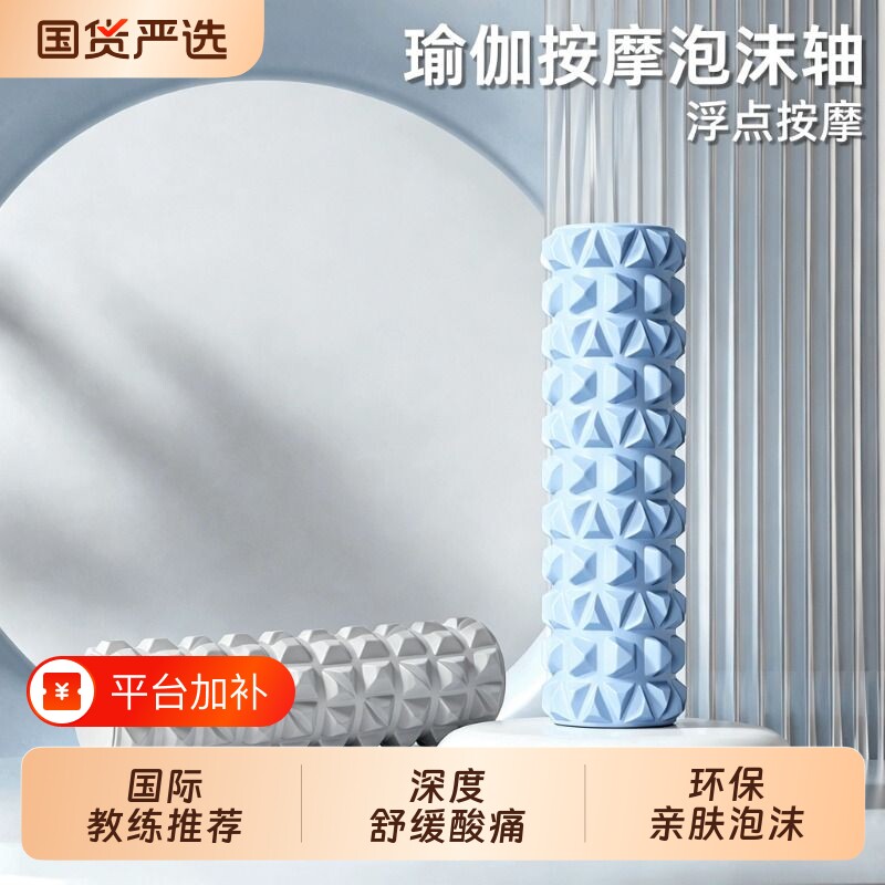 匹克泡沫轴肌肉放松滚轴实心瘦腿狼牙棒按摩棒专业健身瑜伽柱背部