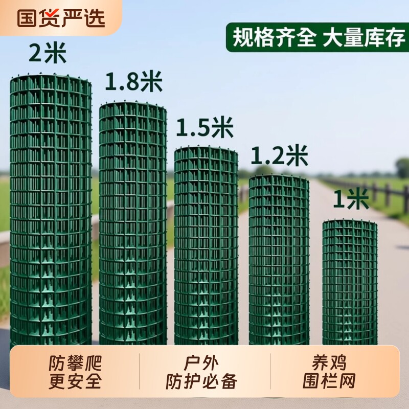 铁丝网养殖围栏网防护网图片