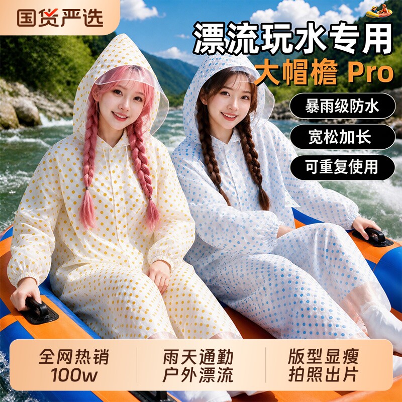 雨衣一次性成人外穿EVA长款全身防暴雨户外登山旅行便携防水徒步