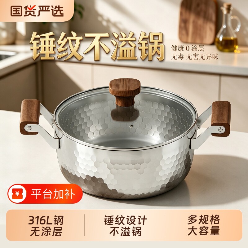 18cm家用汤锅不锈钢雪平锅小奶锅不粘锅煮面电磁炉储物瓶罐无涂层