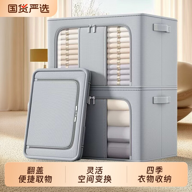 衣服收纳箱大容量家用衣物被子羽绒服布艺百纳箱衣柜整理箱神器