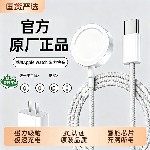 手表充电线无线磁吸iWatch充电头