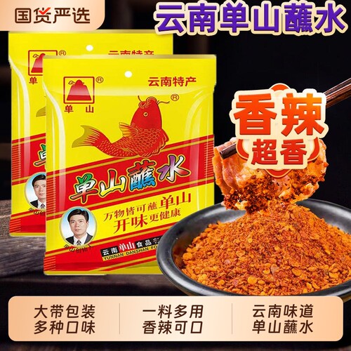 单山蘸水云南辣椒面微辣特辣火锅烙锅烧烤凉拌油泼辣子调味辣椒粉