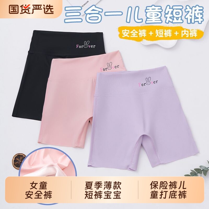 女童安全裤儿童内裤二合一防走光夏季薄款短裤宝宝保险裤打底裤