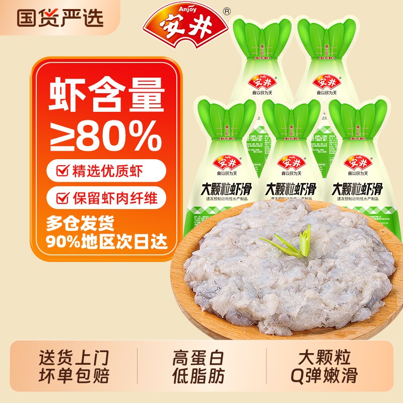 安井大颗粒虾滑100g*5袋图片