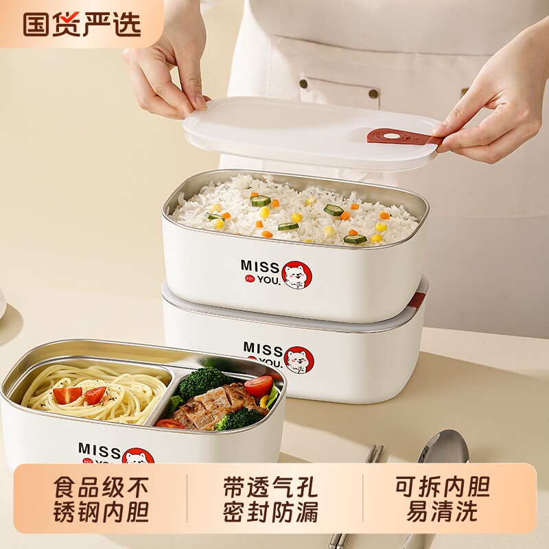 陶典304食品级不锈钢萌趣上班族食物收纳盒大容量饭盒分格保鲜盒图片
