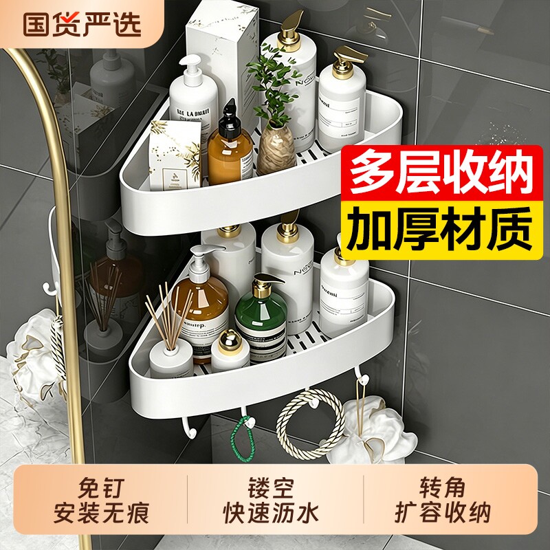 汉世刘家卫生间置物架浴室三角壁挂式墙上厕所洗漱台免打孔收纳架图片