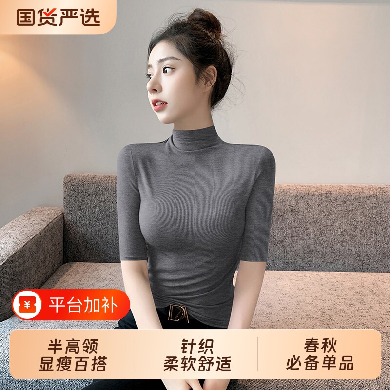 半高领中袖打底衫女2026新款春秋内搭灰色针织五分袖t恤紧身上衣