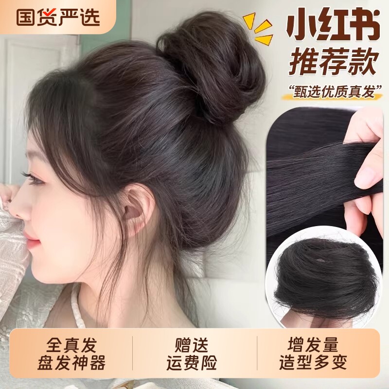 真发丸子头假发女发圈蓬松花苞盘发神器懒人神器网红发髻假发发包