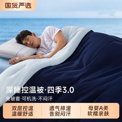 深睡春秋夏凉被空调被子四季冬被