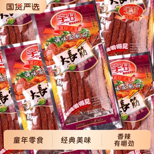 宇仔香辣大长筋|超1000次加购