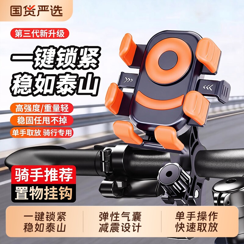 专业减震防抖】电动车手机支架2026新款防震防抖踏板摩托车电瓶自行车外卖骑手导航专用后视镜款骑行固定支架