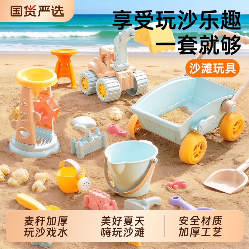 儿童沙滩玩具宝宝海边玩沙挖沙铲子沙漏挖土工具套装沙池推车戏水