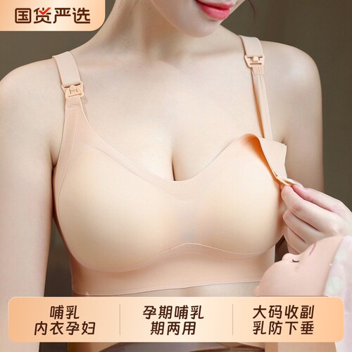 哺乳内衣孕妇孕期哺乳期两用