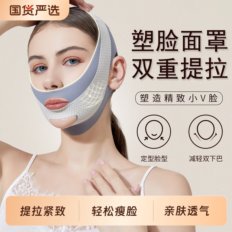瘦脸绷带v脸提拉紧致脸部法令纹下垂面罩提升神器双下巴面部下颌