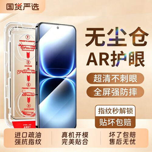 适用iQOO15Ultra钢化膜防摔iqoo13/12/11/10全屏z11/turbo无尘仓保护贴爱酷neo11/10新款手机膜z10/z9/z8新机