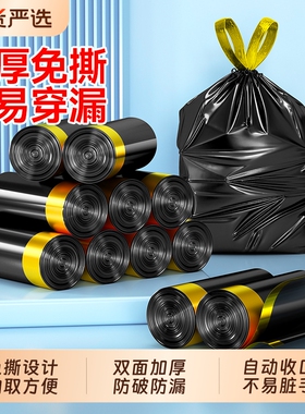 垃圾袋家用加厚手提式抽绳免撕大号特厚超厚厨房黑色塑料袋实惠装