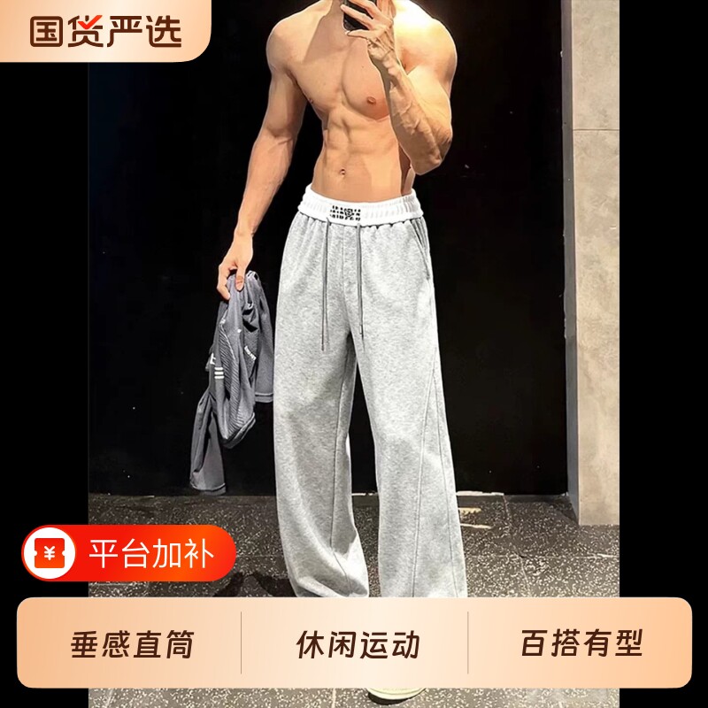 灰色美式健身裤子男款秋季高级感垂感直筒训练运动裤休闲弯刀卫裤