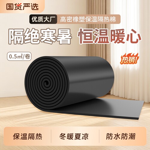 隔热板隔热棉保温棉保温板防火