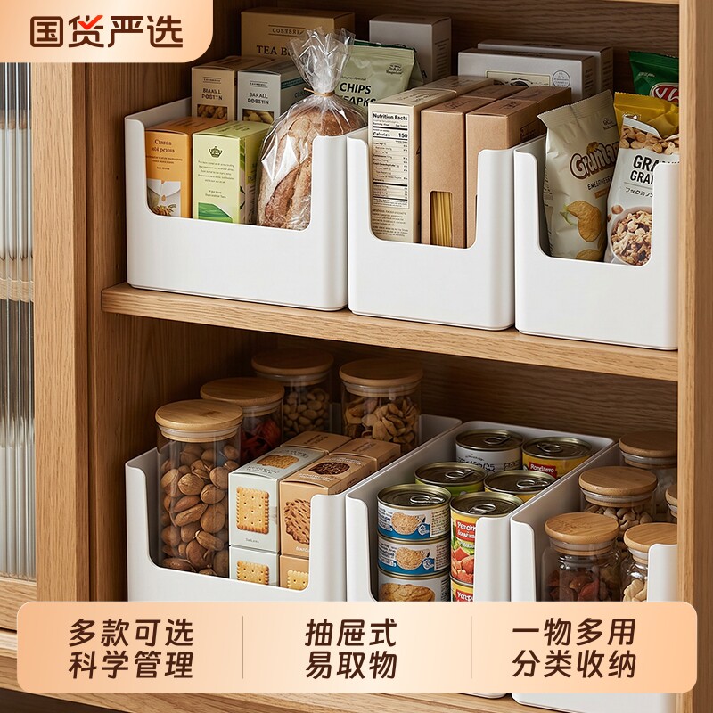 橱柜收纳盒直角筐大容量厨房零食储物抽屉餐边柜里内置杂物整理箱