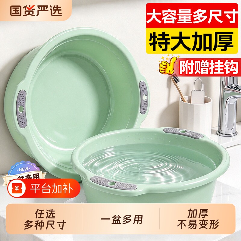 汉世刘家脸盆家用大号塑料洗衣盆学生宿舍加厚耐用浴室洗脸洗脚盆