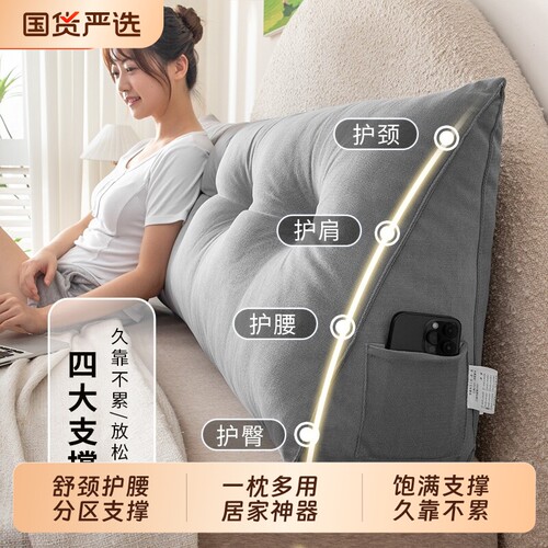 床头靠垫软包护腰靠枕大靠背孕妇沙发座椅抱枕宿舍床上看书枕头新