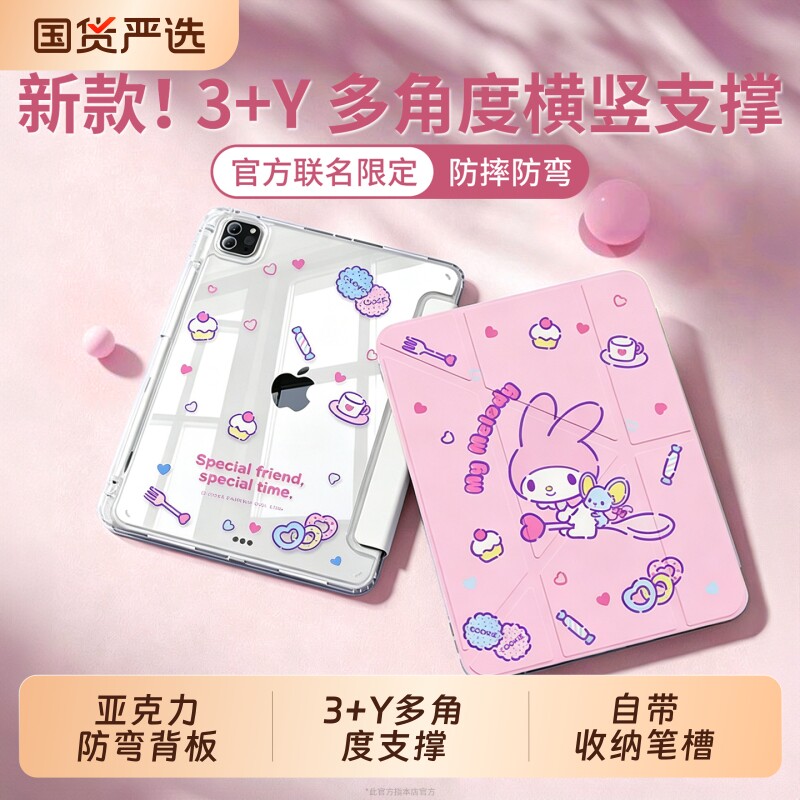 适用iPad平板套保护壳新款11英寸图片