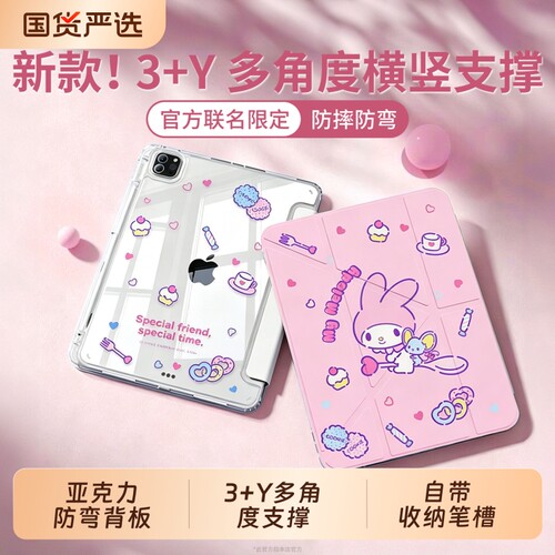 适用iPad平板套保护壳新款11英寸