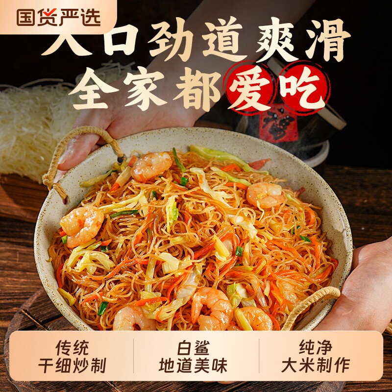 广东东莞米粉干细炒桂林干粉麻辣烫粉粉摆摊蒸粉广州米粉汤粉