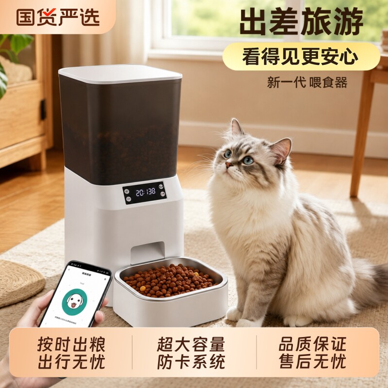宠物猫粮喂食器智能远程定时自动投食机盆猫咪投狗狗喂器摄像头