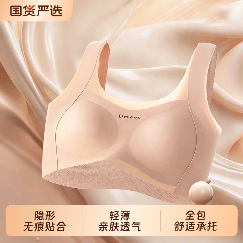 无痕少女发育期内衣女学生初高中舒适透气防走光隐形肤色背心文胸